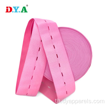 แถบยืดหยุ่นปุ่มถักสีชมพูแบบกำหนดเองสำหรับการเย็บผ้า